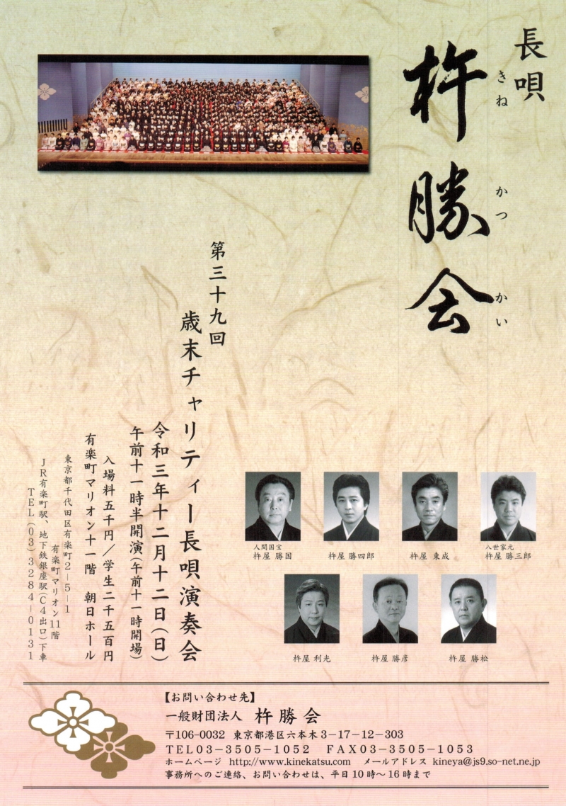 歳末チャリティー演奏会チラシ表-1