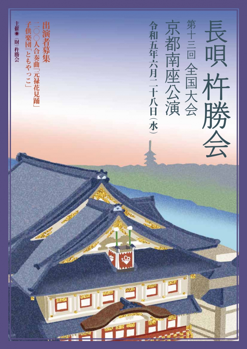 _南座23ちらしおもて220303 _page-0001