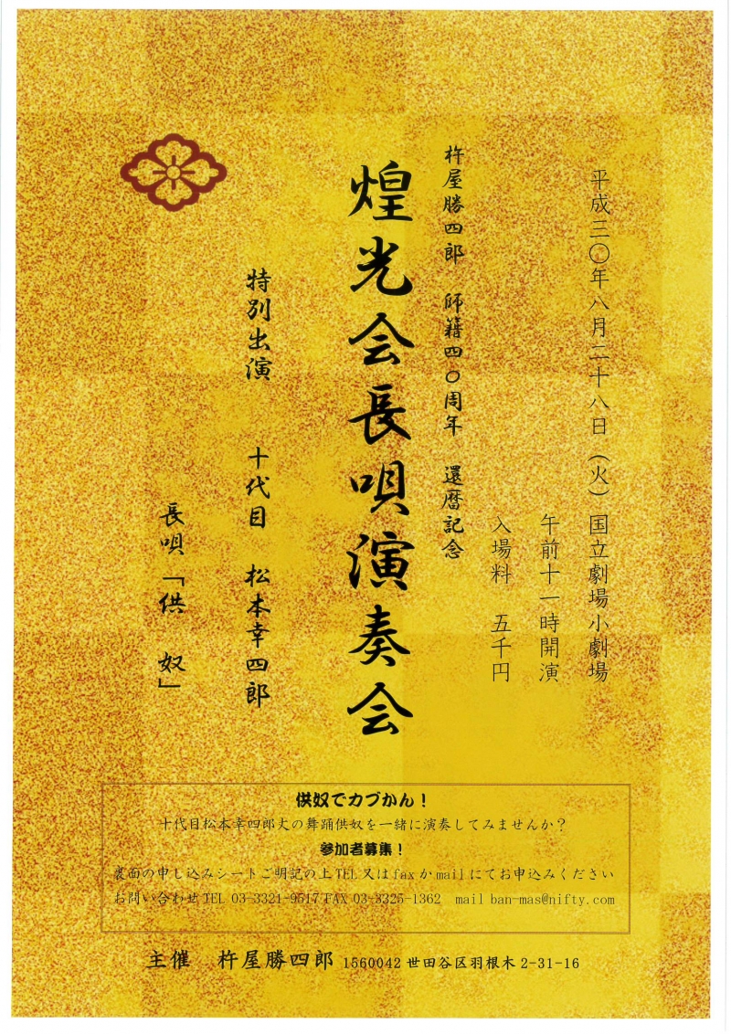 煌光会