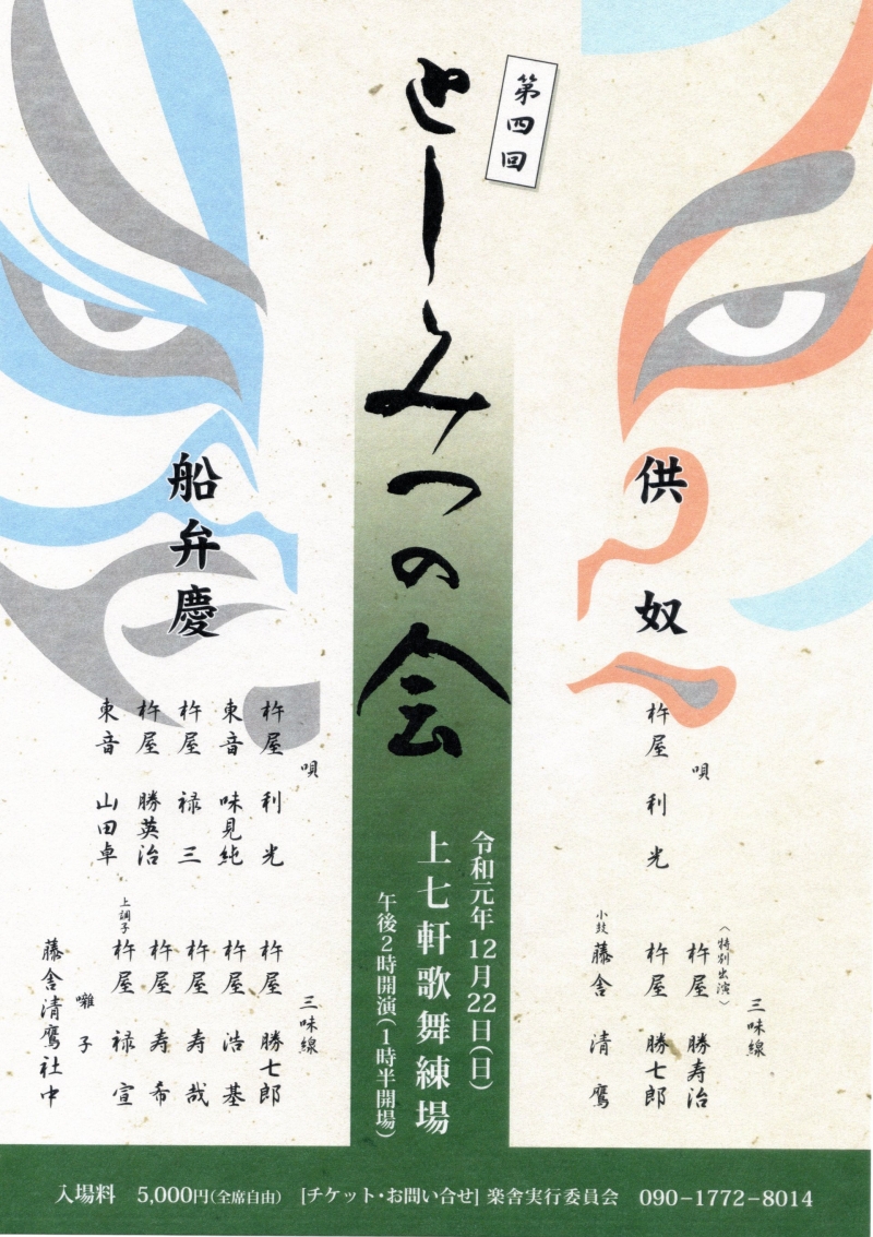 としみつの会