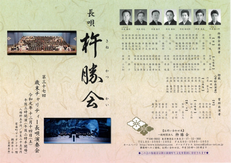 歳末チャリティー演奏会チラシ表裏面