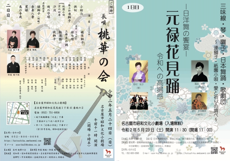 桃華の会チラシはこちら