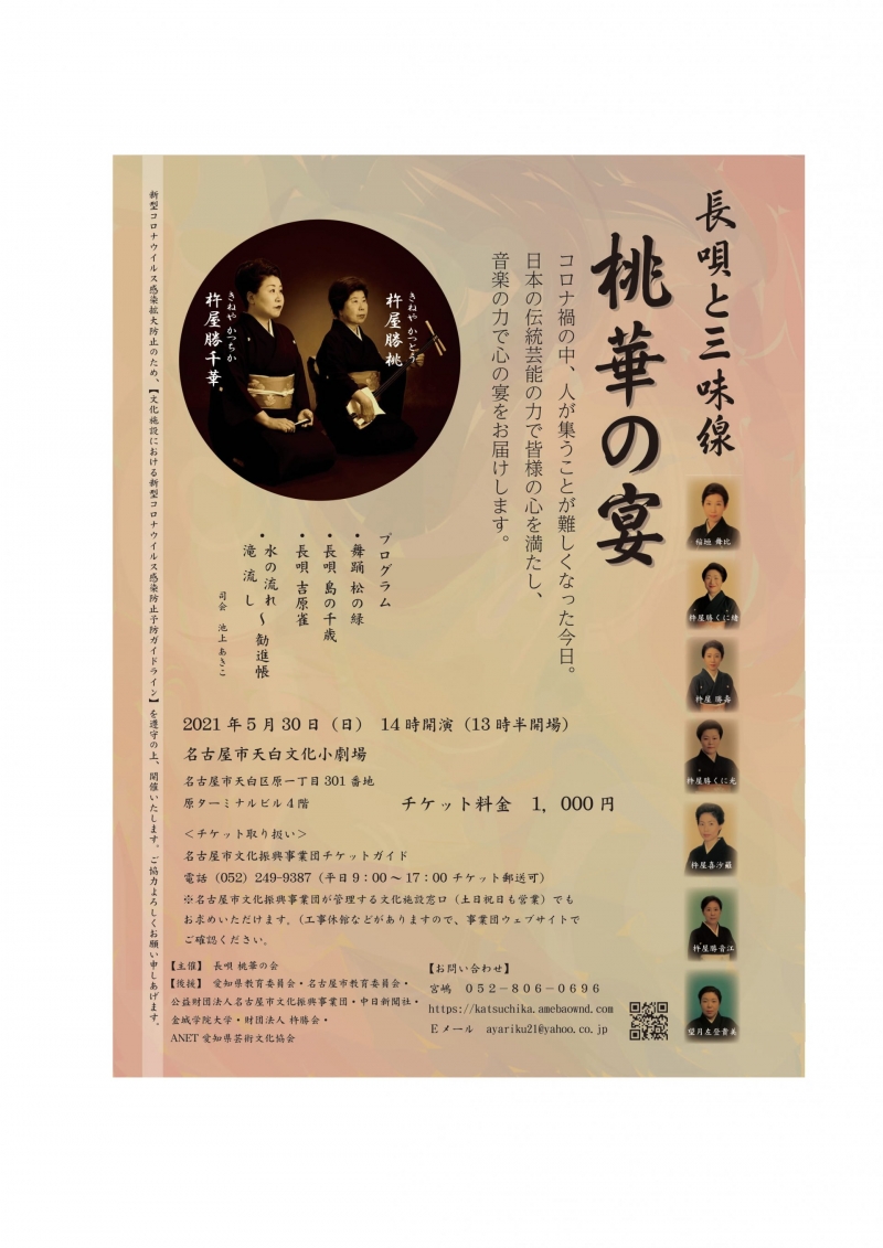 杵勝会
